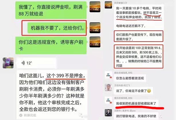 银盛通是一清机吗_银盛通刷卡机押金_银盛通mpos机押金多少