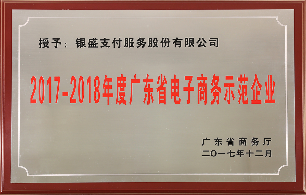 银盛通pos机代理政策_银盛通pos刷卡规则_银盛通pos机费率是多少