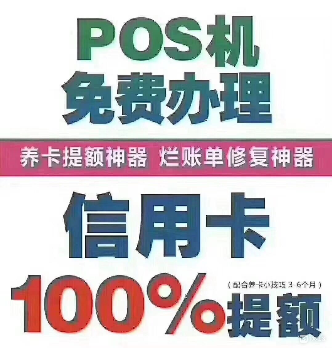 银盛通刷卡能提额吗_银盛通磁条卡刷卡需要认证_香江学府银盛通