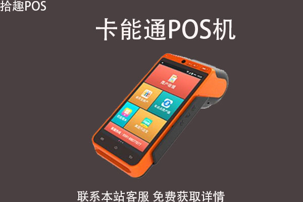 银盛通mpos可以自选商户吗_POS 银盛通刷卡商户_银盛通磁条刷卡必须认证么