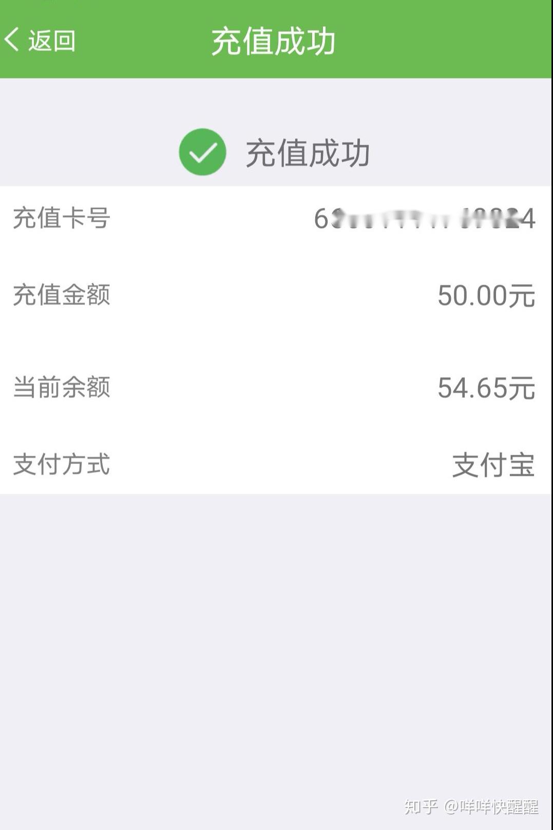 银盛通pay卡是什么_银盛通信和银盛支付_银盛通刷卡后提现金额