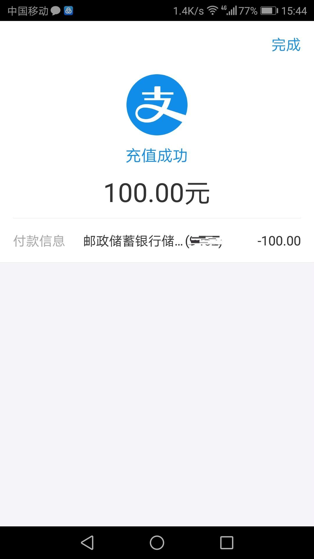 银盛通信和银盛支付_银盛通pay卡是什么_银盛通刷卡后提现金额