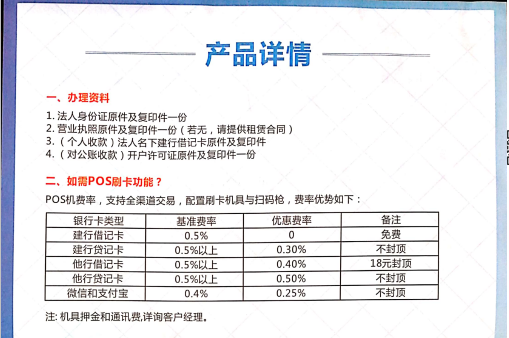 银盛通实名认证教程_银盛通磁条刷卡必须认证么_用银盛通刷卡犯法不