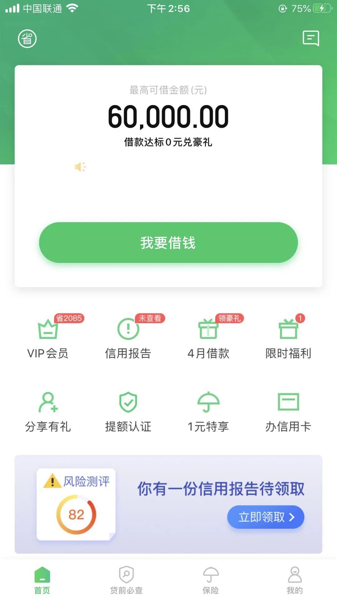 银盛通刷卡手续费_银盛通手刷好用吗_瀚银手付通晚上8点后刷卡