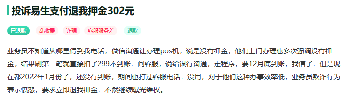 银盛通刷卡安全吗_银盛通_银盛通不激活可以刷卡吗