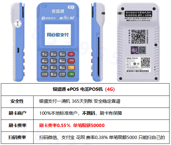 银盛通刷卡后 没结算卡_三星pay支持哪些pos机_怎么看pos机支持nfc不