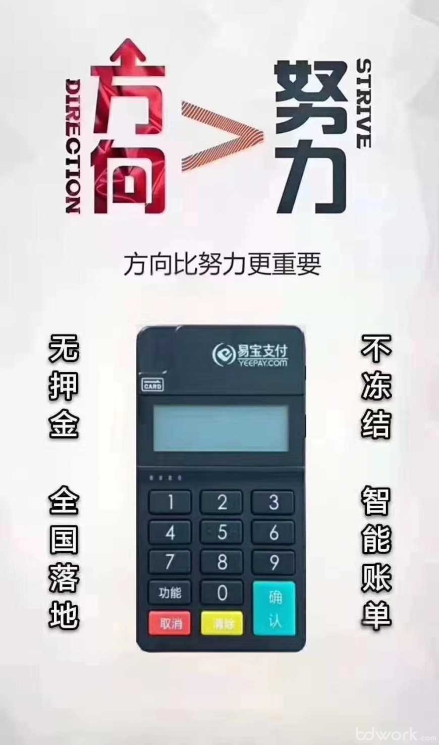 pos机银盛支付_银盛支付刷卡什么时候到账_银盛通刷卡到账