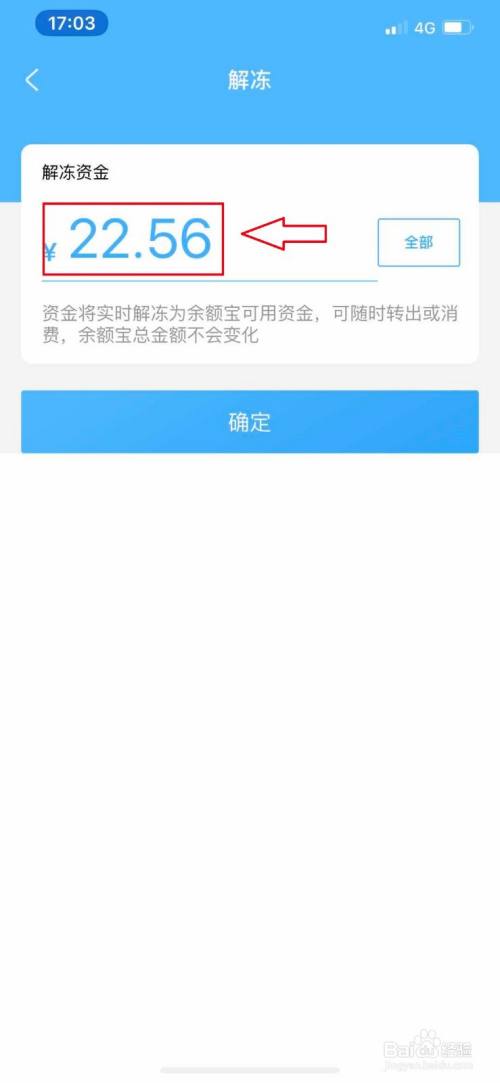 银盛通刷卡后被冻结_机汤冻结押金_冻结押金完成凭租什么意思