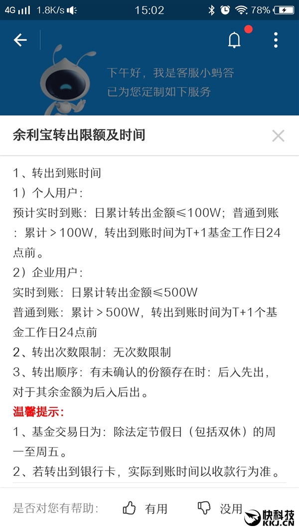 银盛通刷卡显示余额不足_银盛通低于100元刷不了_银盛通刷卡后账户为零