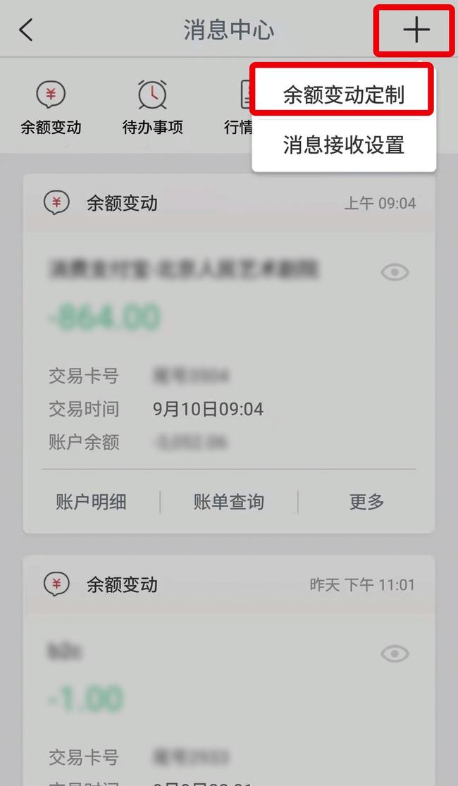 银盛通低于100元刷不了_银盛通刷卡显示余额不足_银盛通刷卡后账户为零