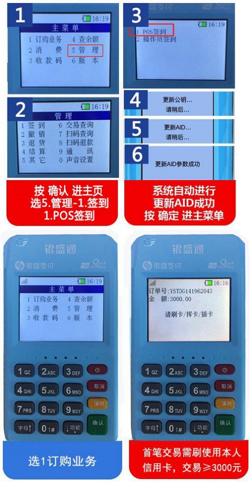 银盛通大pos机商户怎么样_银盛通大pos刷卡**_银盛通pos机