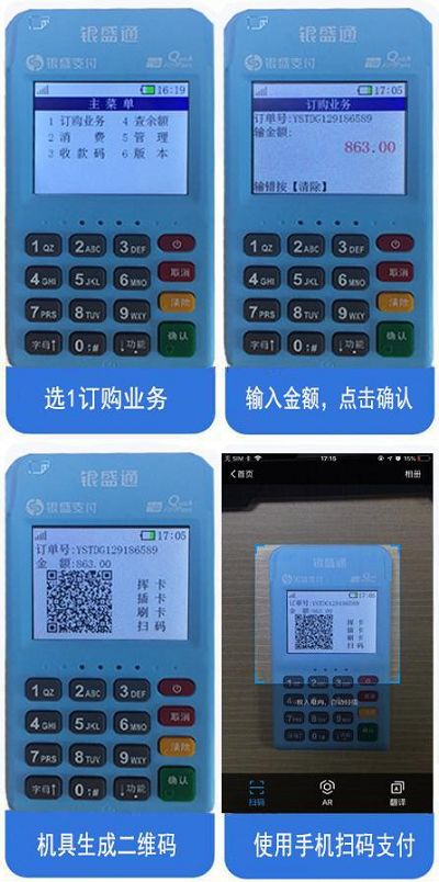 银盛通大pos刷卡**_银盛通pos机_银盛通大pos机商户怎么样