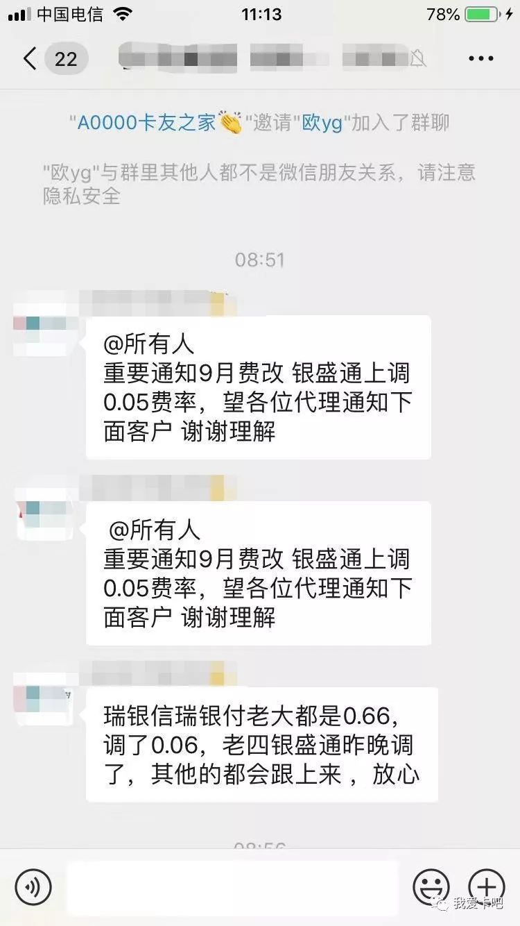 银盛通刷卡奖励和刷卡分润_银盛通刷多少返还298_银盛通申请分润多久到账