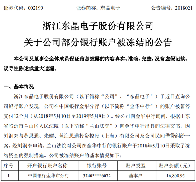 刷卡被冻结多长时间解除_冻结的卡刷卡显示什么_银盛通刷卡冻结图片