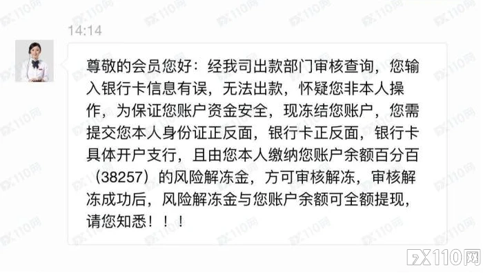 刷卡被冻结多长时间解除_冻结的卡刷卡显示什么_银盛通刷卡冻结图片